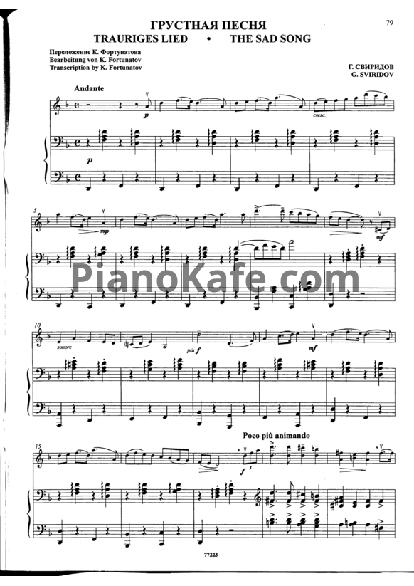Ноты Георгий Свиридов - Грустная песня (Скрипка, фортепиано) - PianoKafe.com
