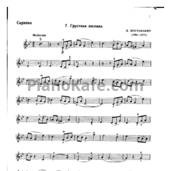 Ноты Дмитрий Шостакович - Грустная песенка (Скрипка) - предпросмотр