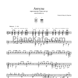 Ноты Ранетки - Ангелы