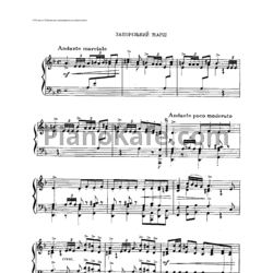 Ноты Николай Лысенко - Запорожский марш - предпросмотр