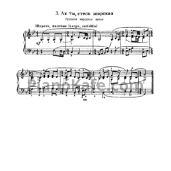 Ноты Алексей Петрухин - Ах ты, степь широкая - предпросмотр