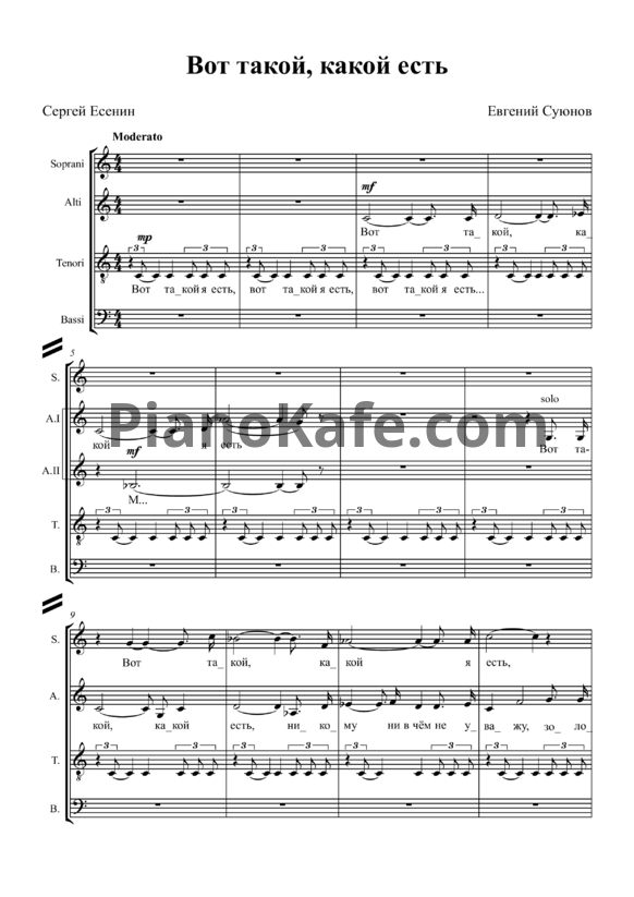 Ноты Ievgen Suiunov - Вот такой, какой есть (Произведение для смешaнного хора A CAPPELLA на стихи Сергея Есенина) - PianoKafe.com