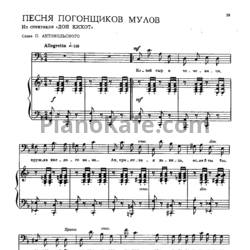 Ноты Тихон Хренников - Песня погонщиков мулов - предпросмотр