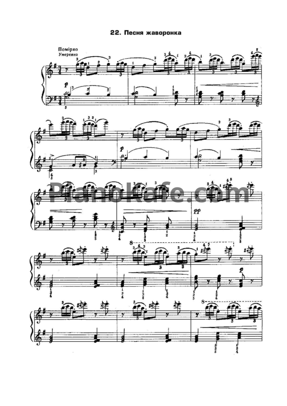 Ноты П. Чайковский - Песня жаворонка (Соч. 39, №22) - PianoKafe.com
