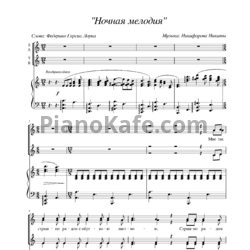 Ноты Никита Никифоров - Ночная мелодия (для смешанного хора)
