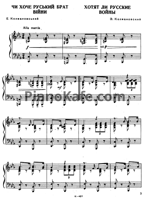 Ноты Ф. Бриль - Популярные эстрадные мелодии. Выпуск 2 - PianoKafe.com