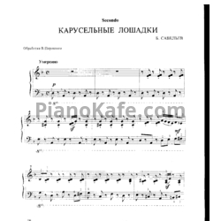 Ноты Борис Савельев - Карусельные лошадки (для 2 фортепиано) - предпросмотр