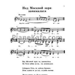 Ноты Русские народные песни (Песенник). Выпуск 8