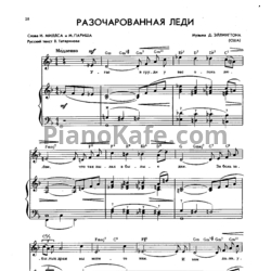 Ноты Duke Ellington  - Разочарованная леди - предпросмотр