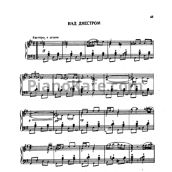 Ноты В. Мещерин - Над Днестром - предпросмотр
