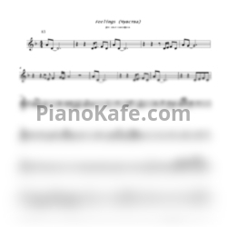 Ноты Morris Albert - Feelings - предпросмотр