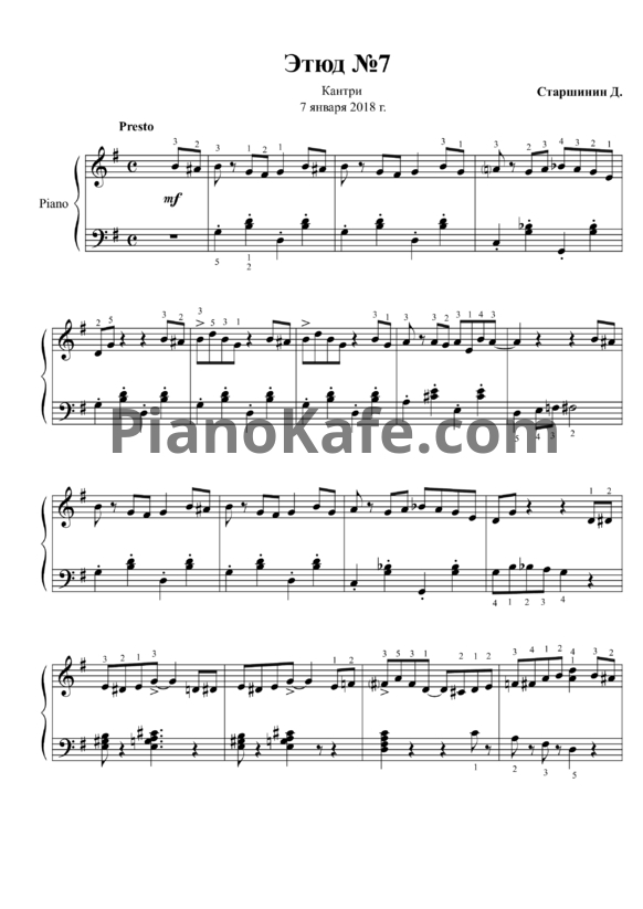 Ноты Даниил Старшинин - Этюд №7 - PianoKafe.com