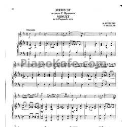 Ноты Фриц Крейслер - Менуэт в стиле Г. Пуньяни - предпросмотр