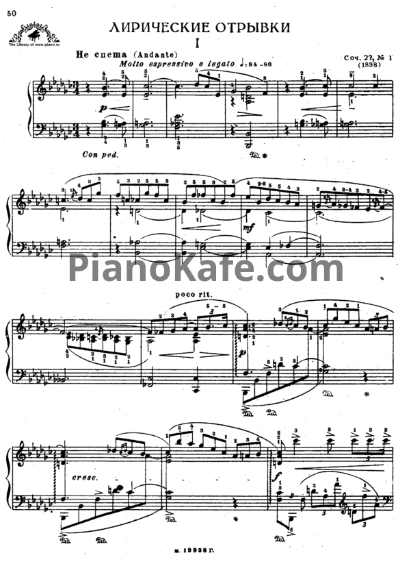 Ноты Феликс Блуменфельд - Лирические отрывки (Op. 27) - PianoKafe.com