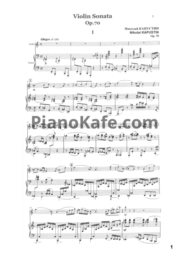 Ноты Николай Капустин - Скрипичная соната (Op. 70) - PianoKafe.com