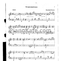 Ноты В. Фоменко - Неторопливый вальс - предпросмотр