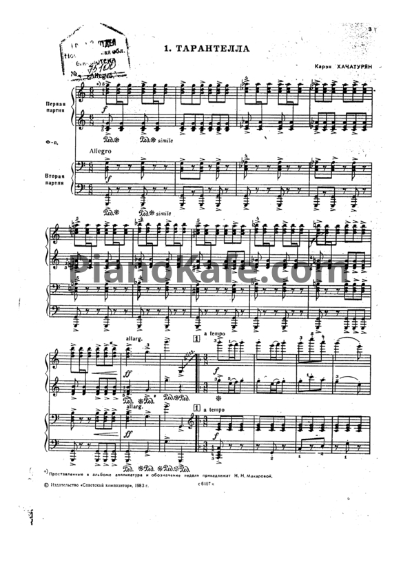 Ноты Карэн Хачатурян - 12 пьес из балета "Чиполлино" (для игры в 4 руки) - PianoKafe.com