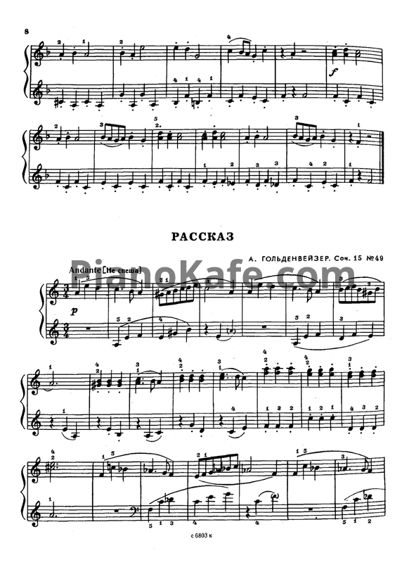 Ноты А. Гольденвейзер - Рассказ (Соч. 15, №49) - PianoKafe.com