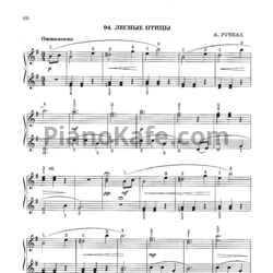Ноты А. Руббах - Лесные птицы - предпросмотр