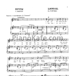 Ноты Х. Кьерульф - Мечты - предпросмотр