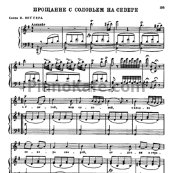 Ноты Александр Алябьев - Прощание с соловьем на севере - предпросмотр