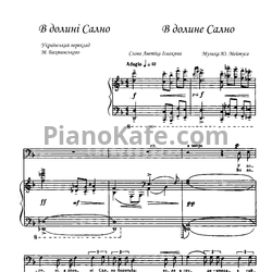 Ноты Юлий Мейтус - В долине Сално - предпросмотр