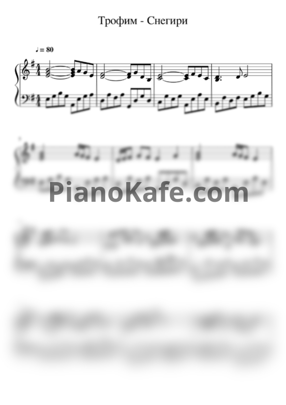 Ноты Трофим - Снегири - PianoKafe.com
