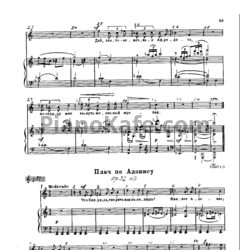 Ноты Виссарион Шебалин - Плач по Адонису (Соч. 32, №3) - предпросмотр