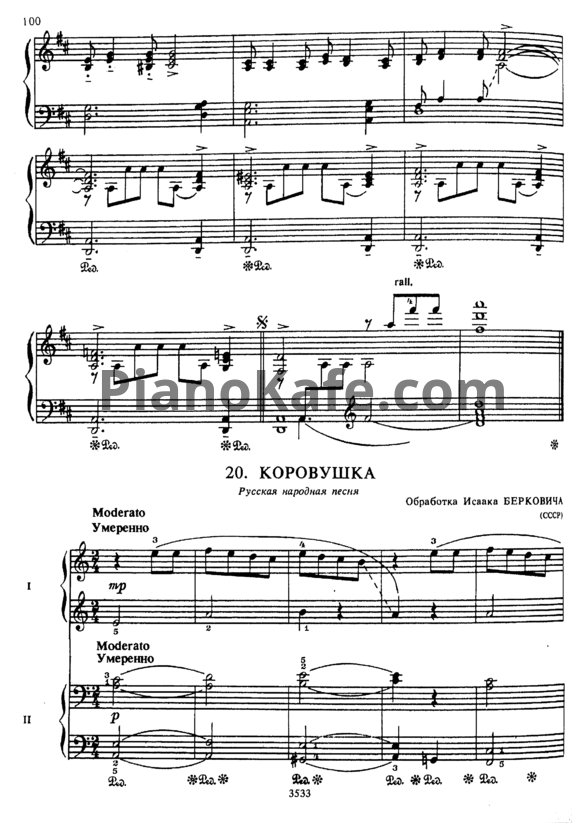 Ноты Исаак Беркович - Коровушка - PianoKafe.com