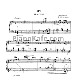 Ноты Э. Хагогортян - Детский альбом - предпросмотр