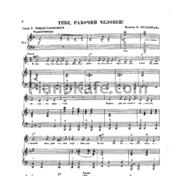 Ноты Песни радио и кино. Выпуск 222 - предпросмотр