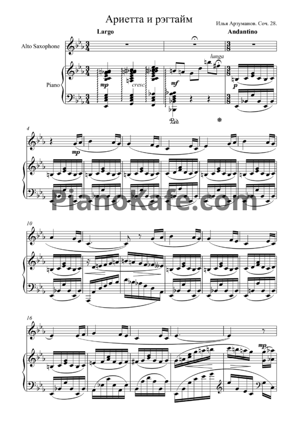 Ноты Илья Арзуманов - Ариетта и рэгтайм для саксофона и фортепиано (Соч. 28) - PianoKafe.com