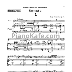 Ноты С. Борткевич - Соната для скрипки (Op. 26) - предпросмотр