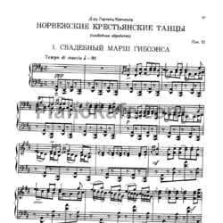 Ноты Эдвард Григ - Норвежские крестьянские танцы (Соч. 72) - предпросмотр