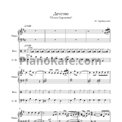 Ноты Микаэл Таривердиев - Детство - предпросмотр
