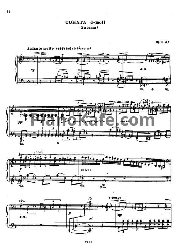 Ноты Николай Метнер - Соната d-moll (Элегия) Op. 11, №2 - PianoKafe.com