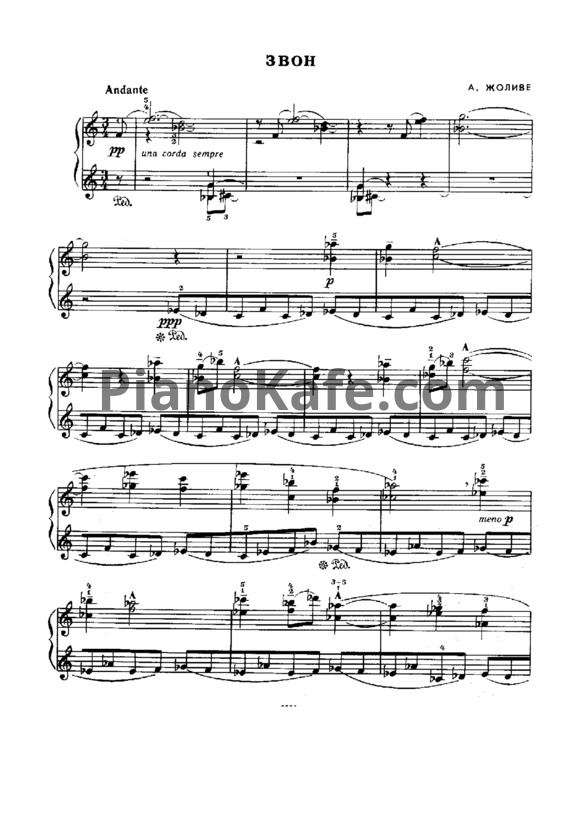 Ноты Andre Jolivet - Звон - PianoKafe.com