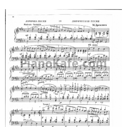 Ноты Н. Дремлюга - Лирическая песня (Переложение для фортепиано) - предпросмотр