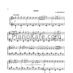 Ноты Э. Сигмейстер - Марш - предпросмотр