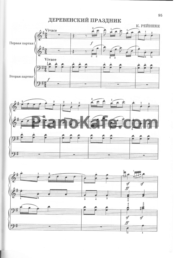 Ноты К. Рейнеке - Деревенский праздник (для фортепиано в 4 руки) - PianoKafe.com