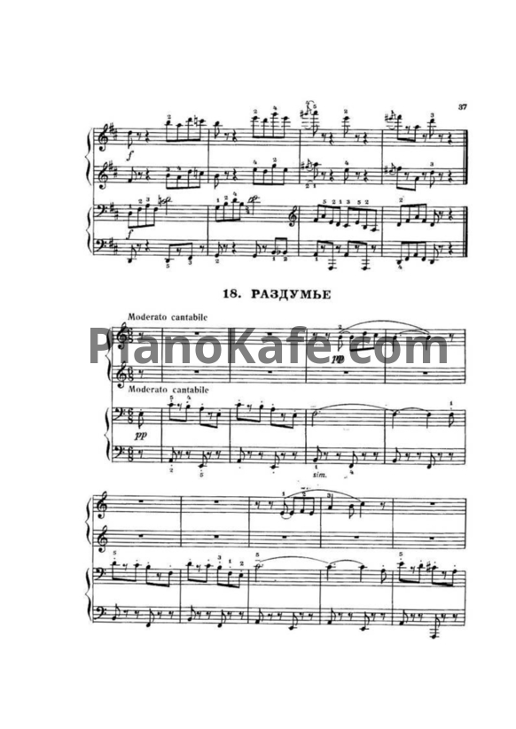 Ноты Михаил Зив - Раздумье (для фортепиано в 4 руки) - PianoKafe.com