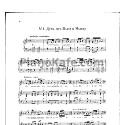 Ноты Николай Лысенко - Сборник украинских песен - предпросмотр
