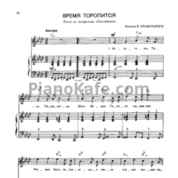 Ноты Владислав Кладницкий - Время торопится - предпросмотр