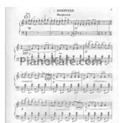 Ноты Евгений Дербенко - Детская сюита №2 - предпросмотр