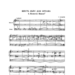 Ноты Г. Мушель - Шесть пьес для органа - предпросмотр