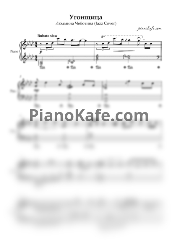 Ноты Люся Чеботина - Угонщица (Piano cover) - PianoKafe.com