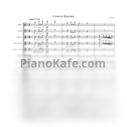 Ноты Rodolfo Falvo - Скажите девушки (Партитура и голоса)