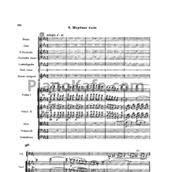 Ноты Сергей Прокофьев - Мертвое поле (Партитура) - предпросмотр