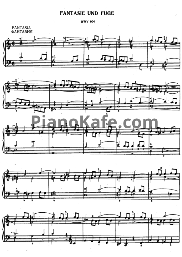 Ноты И. Бах - Фантазия и фуга ля минор (BWV 904) - PianoKafe.com