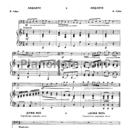 Ноты Йозеф Гайдн - Анданте для тромбона в сопровождении фортепиано - предпросмотр